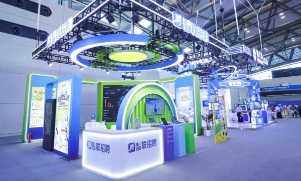 恩卓中盈 智联招聘携AI产品亮相第三届全国技能大赛